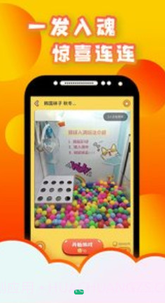 星空抓娃娃截图2 星空抓娃娃截图2