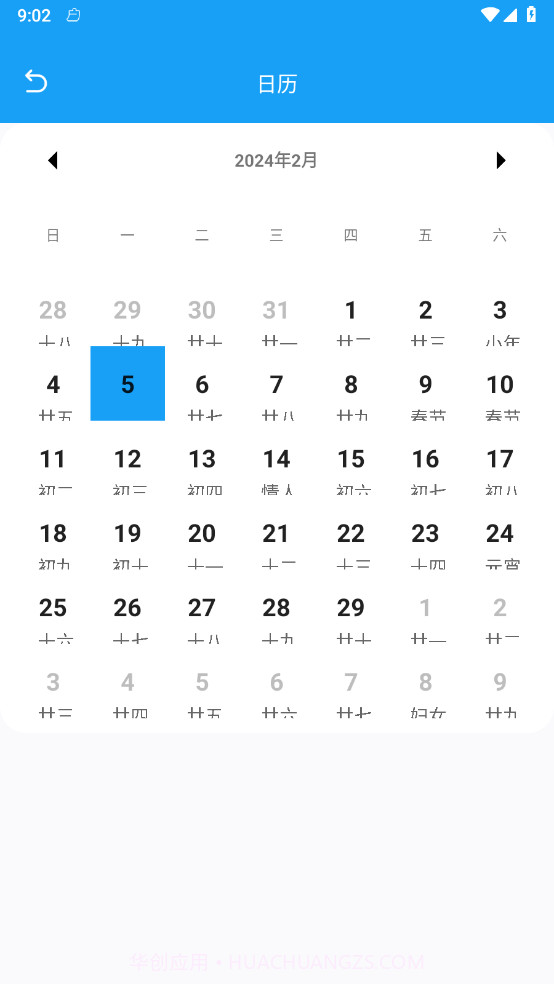 丁香优化大师截图2 丁香优化大师截图2