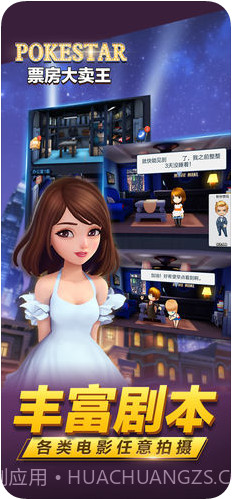 票房大卖王截图3