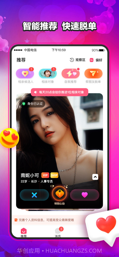 萌缘截图1 萌缘截图1