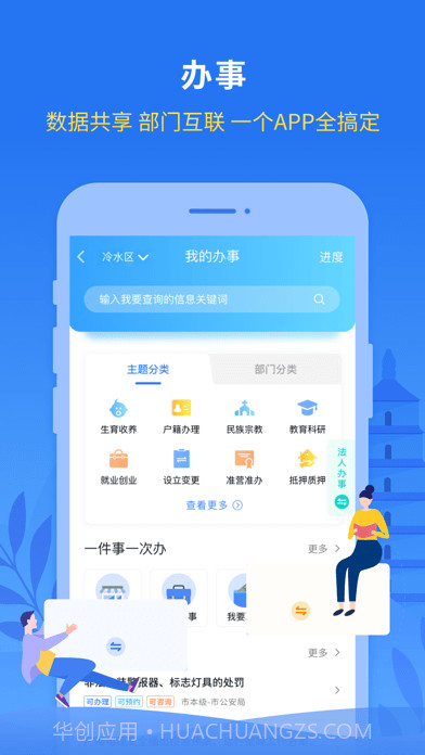我的永州截图2 我的永州截图2