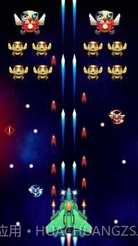 银河攻击入侵者截图2