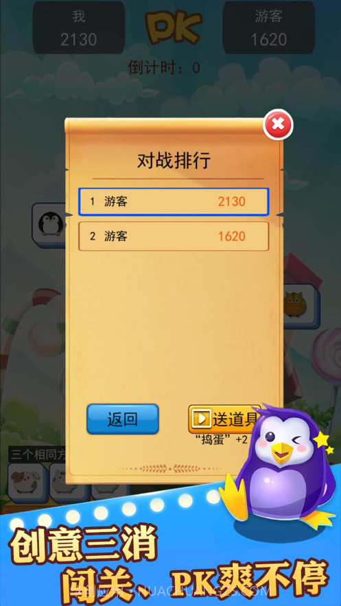 点击砖块截图5 点击砖块截图5