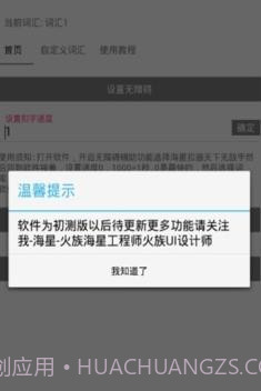 扣字软件神器骂人免费软件2020 V1.0截图2 扣字软件神器骂人免费软件2020 V1.0截图2
