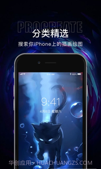 Procreate wallpaper(动态壁纸)截图2 Procreate wallpaper(动态壁纸)截图2