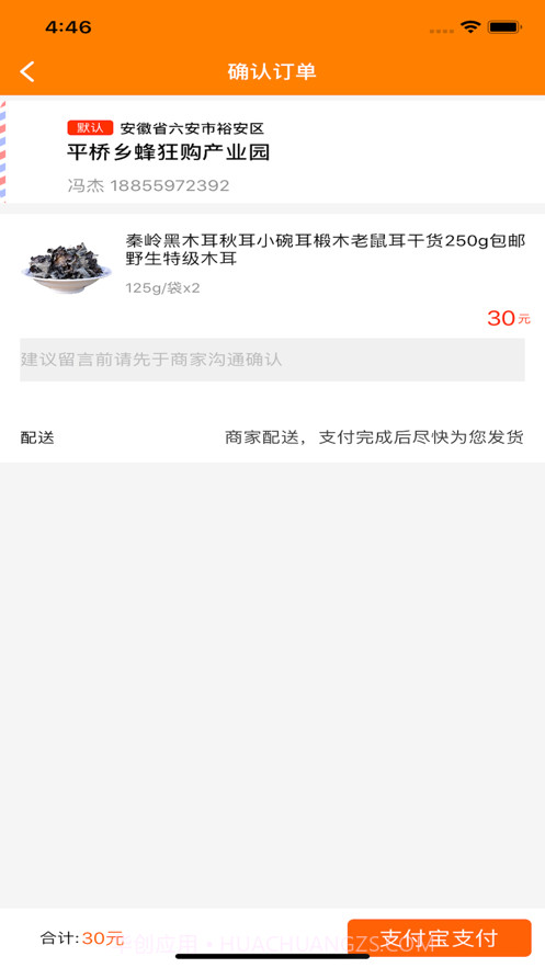 永安墨宝截图3 永安墨宝截图3