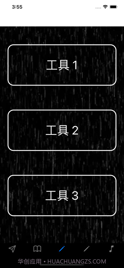 自律如何实现截图4