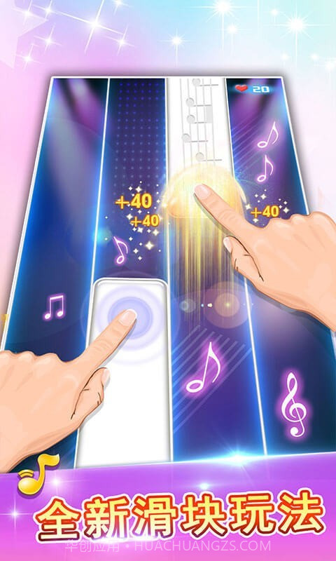 白块儿达人截图2 白块儿达人截图2