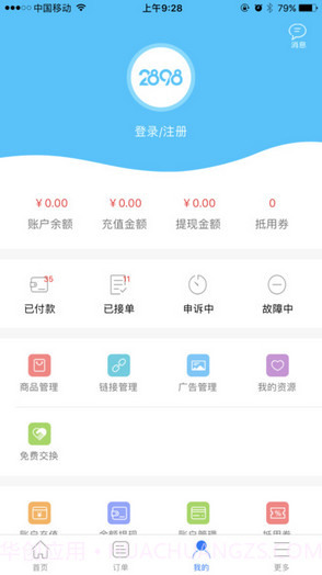 站长资源平台截图4 站长资源平台截图4