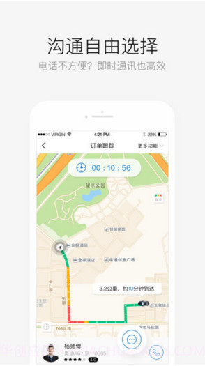 AA出行(原AA租车)截图2 AA出行(原AA租车)截图2