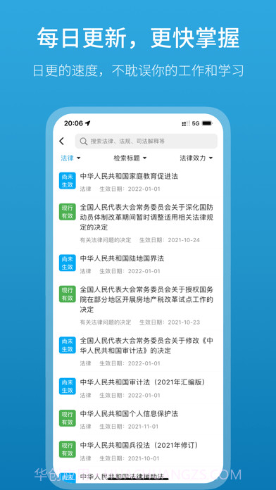 法律百宝箱截图2 法律百宝箱截图2