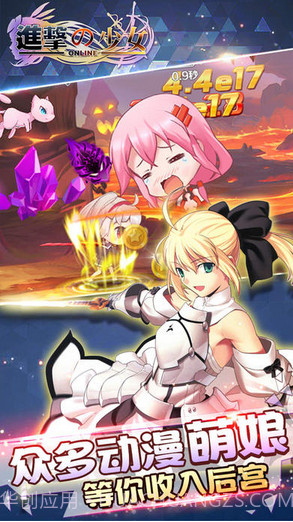 进击的少女截图3 进击的少女截图3