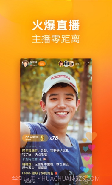 快手极速版截图3 快手极速版截图3