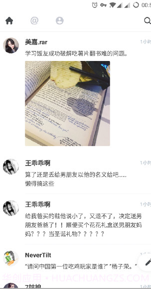 有饭截图4 有饭截图4