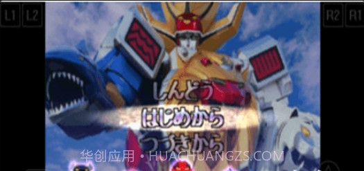 百兽战队截图1 百兽战队截图1