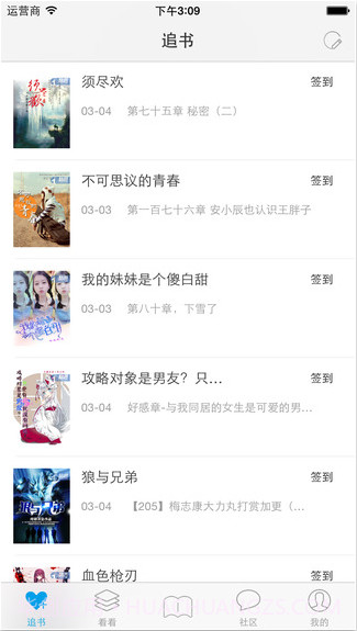 酷匠轻小说截图1