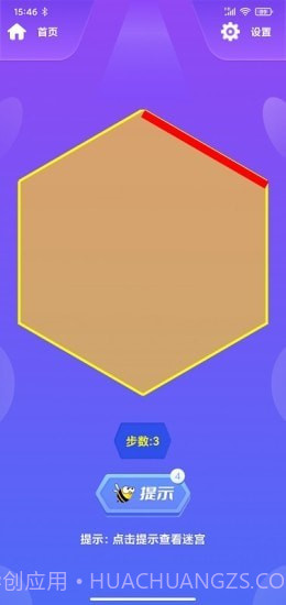 蜂巢迷格截图3 蜂巢迷格截图3