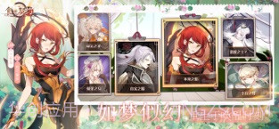 食之契约截图2 食之契约截图2