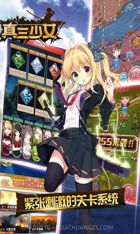 真三少女截图3 真三少女截图3