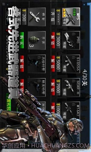 街头枪战2-反恐精英截图2