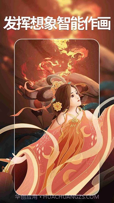 次元ai绘画免费截图4 次元ai绘画免费截图4