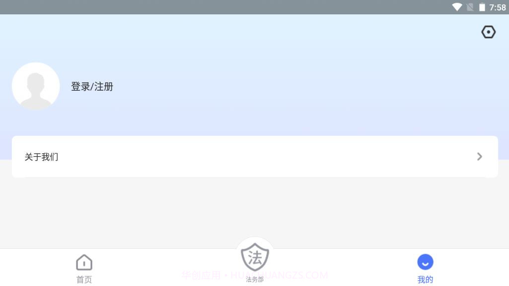 易法通法务截图1 易法通法务截图1