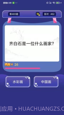 九九答题截图2 九九答题截图2