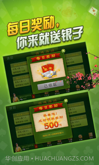 同城游关牌截图3 同城游关牌截图3