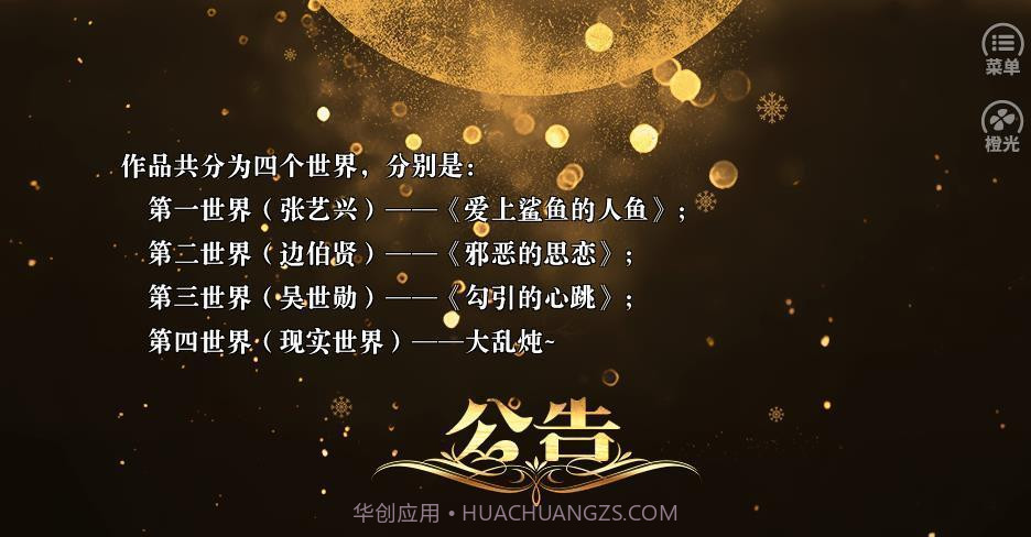 快穿之寻爱截图2