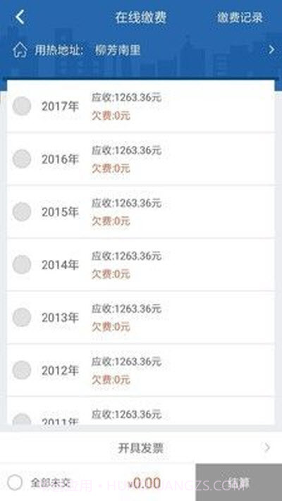 掌上热力截图3 掌上热力截图3