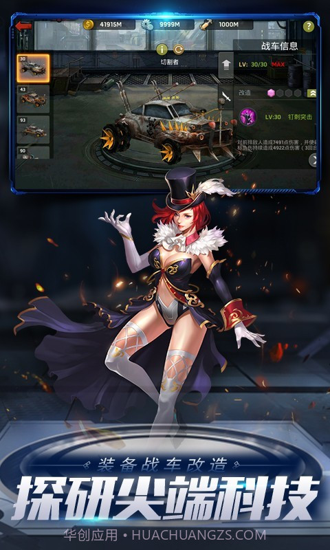 末日血战截图4 末日血战截图4