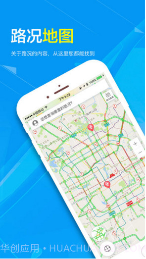 路况交通眼截图1 路况交通眼截图1