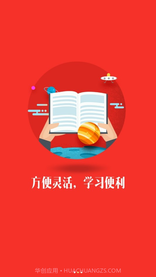 烟台网络党校下载(烟台党员学习软件)手机免费版截图2 烟台网络党校下载(烟台党员学习软件)手机免费版截图2
