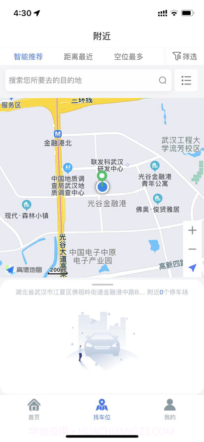 顺泊停车截图2 顺泊停车截图2