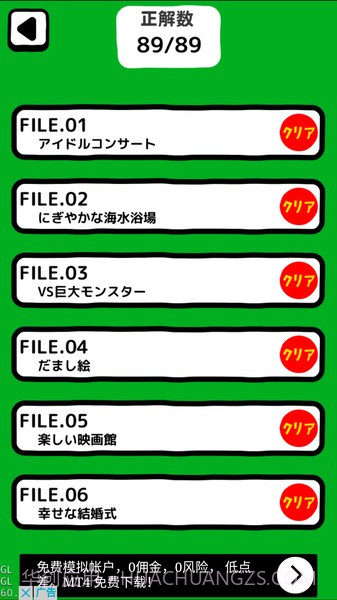 寻找小绿人v1.0截图3 寻找小绿人v1.0截图3