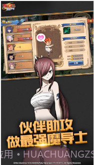 妖精的尾巴:魔导少年预约下载截图4 妖精的尾巴:魔导少年预约下载截图4