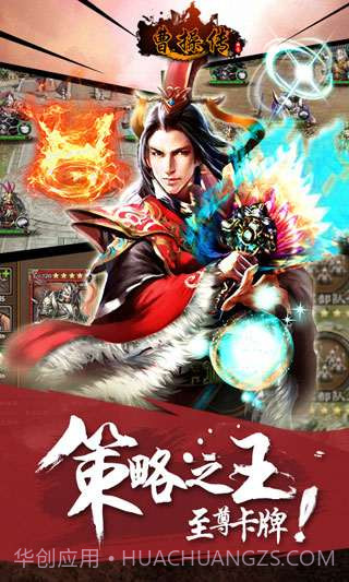 曹操传截图2 曹操传截图2