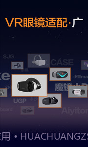 暴风魔镜APP截图3 暴风魔镜APP截图3