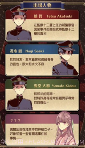 监狱少年截图2 监狱少年截图2