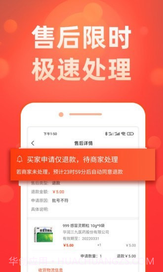 药么么截图2 药么么截图2