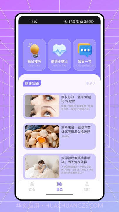 one meteo天气预报截图2 one meteo天气预报截图2