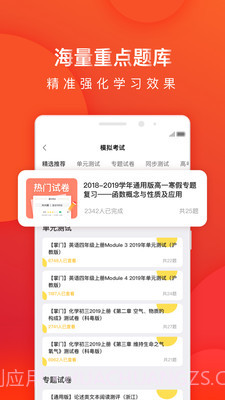 全辅导1对1截图4 全辅导1对1截图4