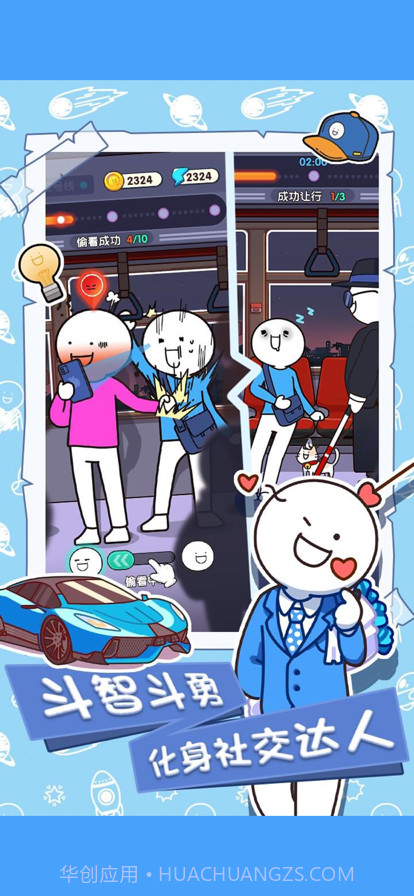 小蓝的打工日常截图1