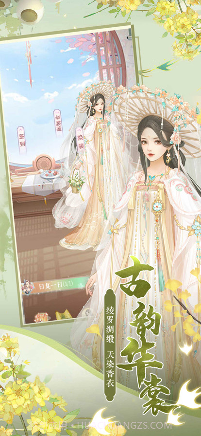 嫔妃生存法则截图1