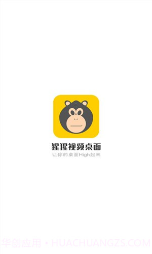 猩猩视频桌面截图1 猩猩视频桌面截图1