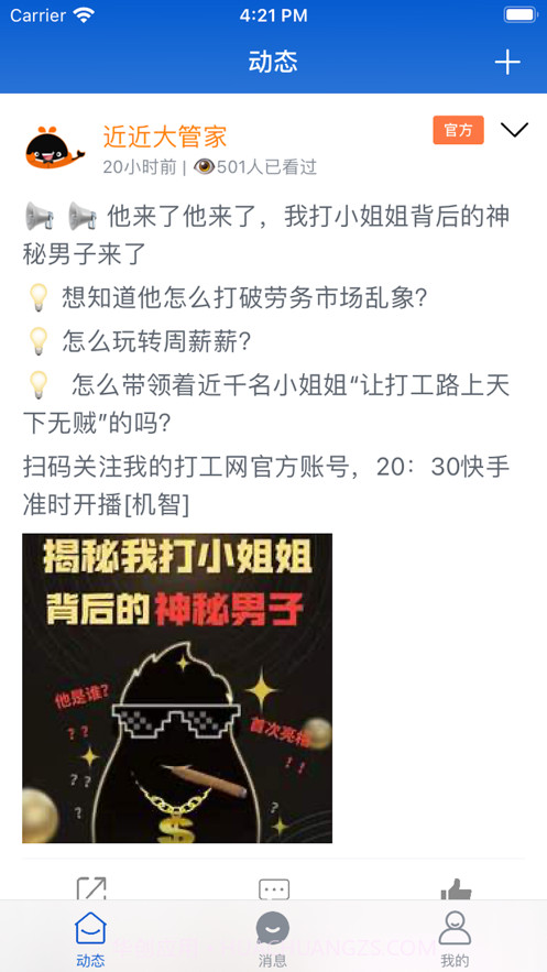 近近截图1 近近截图1