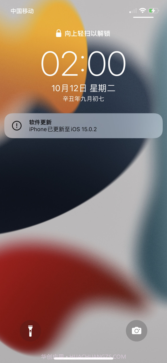 ios15.0.2正式版截图3 ios15.0.2正式版截图3