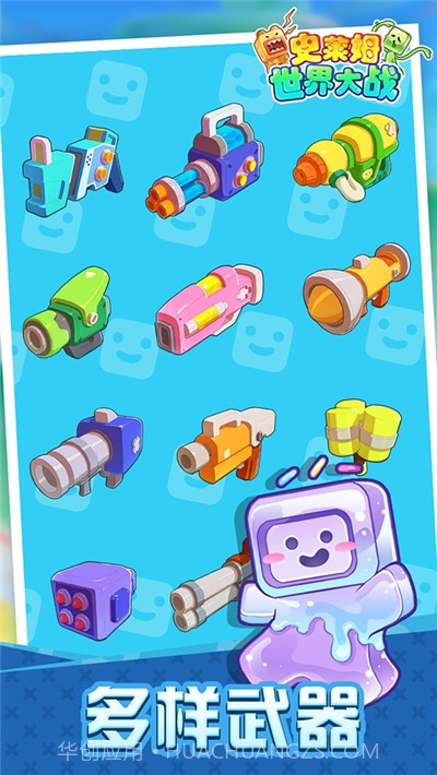 史莱姆世界大战截图3 史莱姆世界大战截图3