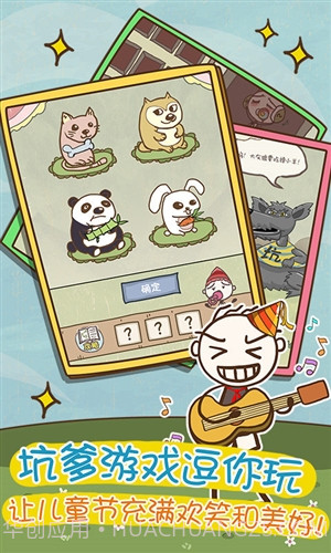 史上最坑爹的游戏9截图3 史上最坑爹的游戏9截图3