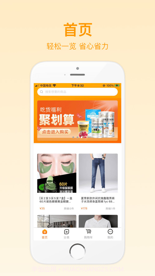 家里人商城截图2